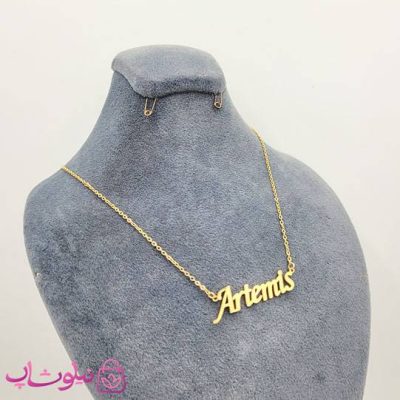 گردنبند اسم آرتمیس Artemis انگلیسی