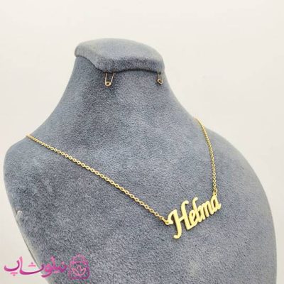 گردنبند اسم هلما Helma انگلیسی