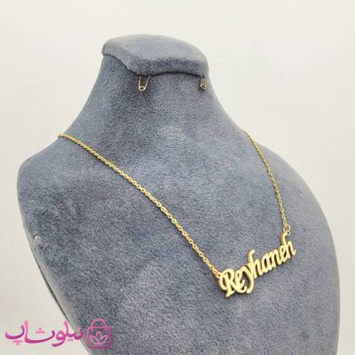 گردنبند اسم ریحانه Reyhaneh انگلیسی