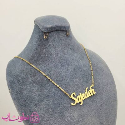 گردنبند اسم ساجده Sajedeh انگلیسی