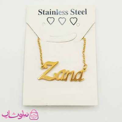 گردنبند اسم زانا Zana انگلیسی