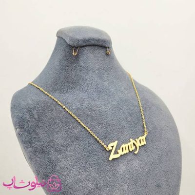 گردنبند اسم زانیار Zaniyar انگلیسی