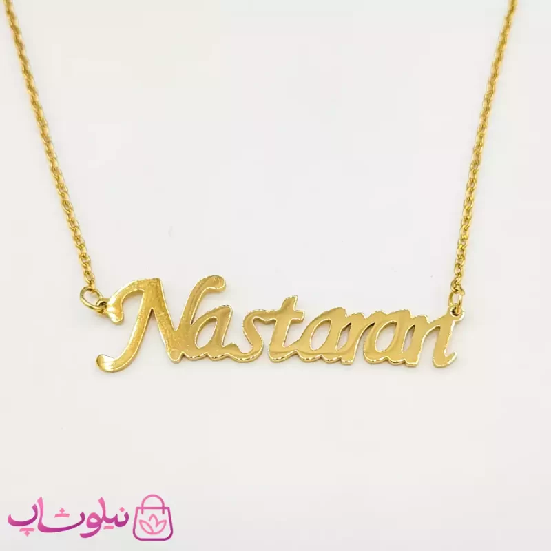 نیلو شاپ