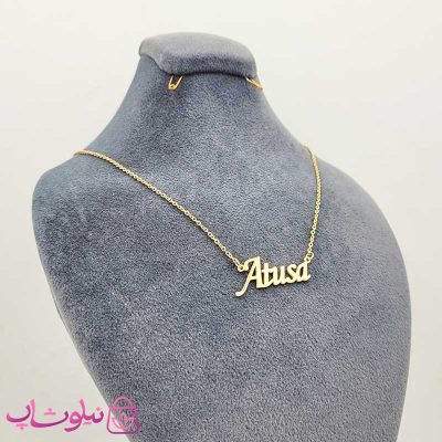 گردنبند اسم انگلیسی آتوسا Atusa