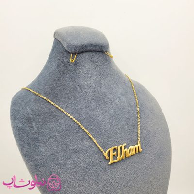 گردنبند اسم الهام Elham انگلیسی