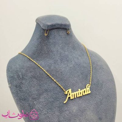 گردنبند اسم امیرعلی Amirali انگلیسی