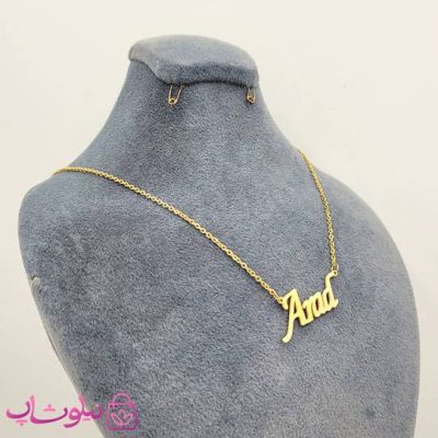 گردنبند اسم آراد Arad انگلیسی