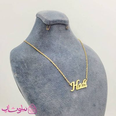 خرید گردنبند اسم هادی Hadi انگلیسی