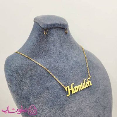 گردنبند اسم حمیده Hamideh انگلیسی