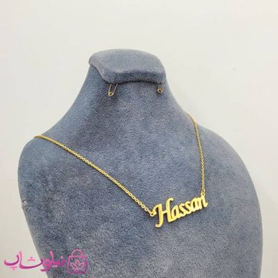 گردنبند اسم حسن Hassan انگلیسی