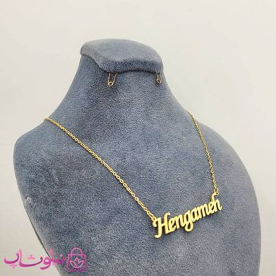 گردنبند اسم هنگامه Hengameh انگلیسی