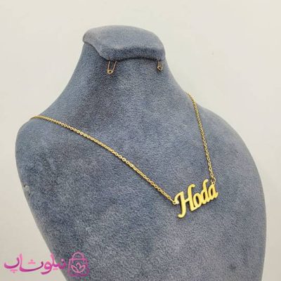 گردنبند اسم هدا - هدی Hoda انگلیسی