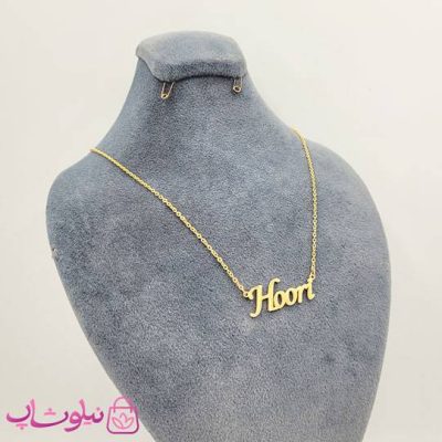 خرید گردنبند اسم حوری هوری Hoori انگلیسی