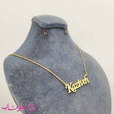 گردنبند اسم کازیوه Kaziveh انگلیسی