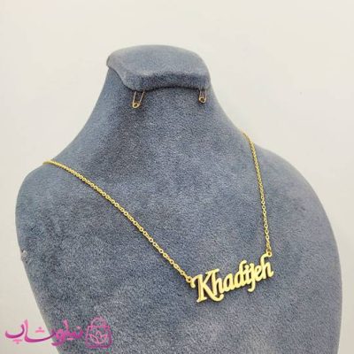 گردنبند اسم خدیجه Khadijeh انگلیسی