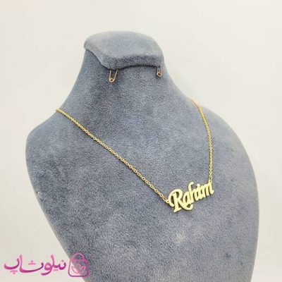 خرید گردنبند اسم رحیم Rahim انگلیسی