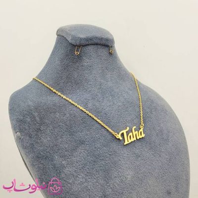 گردنبند اسم طاها - طه Taha انگلیسی