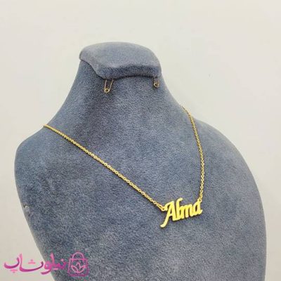 گردنبند اسم آلما Alma انگلیسی