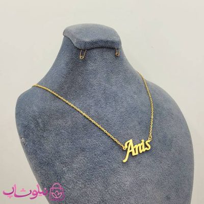 گردنبند اسم انیس Anis انگلیسی