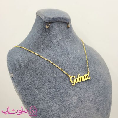 گردنبند اسم گلناز Golnaz انگلیسی