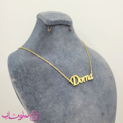 گردنبند اسم درنا Dorna انگلیسی