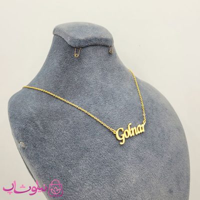 گردنبند اسم گلنار Golnar انگلیسی