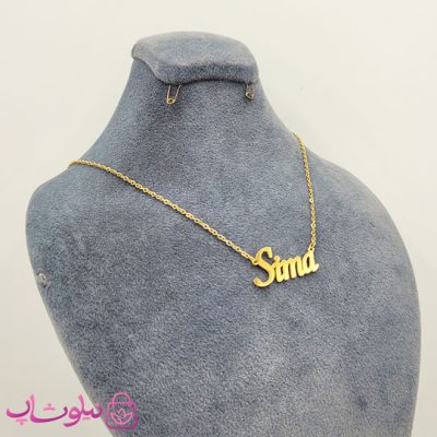 گردنبند اسم سیما Sima انگلیسی