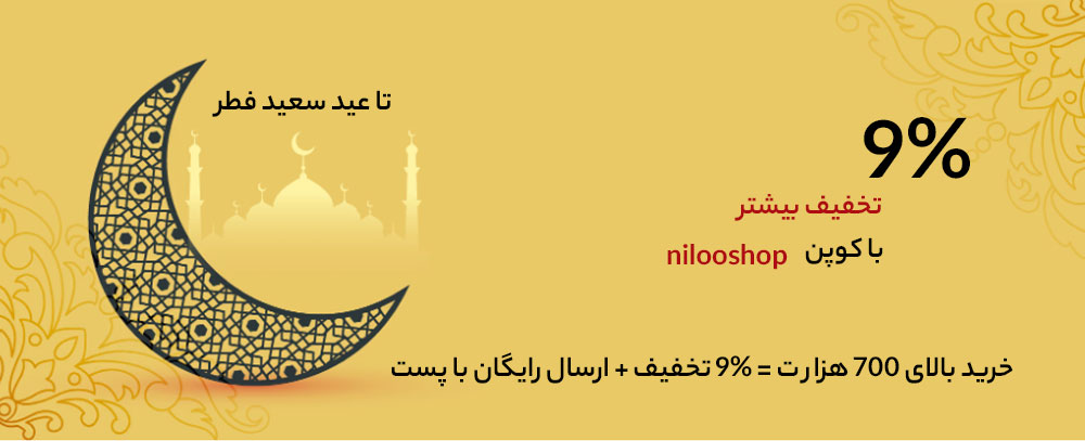 نیلو شاپ