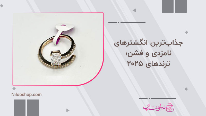 نیلو شاپ