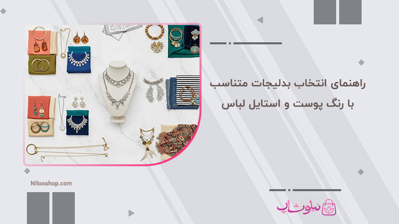 نیلو شاپ
