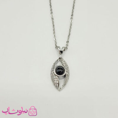 خرید گردنبند تلسکوپی دوست دارم به صد زبان مدل چشم نقره ای